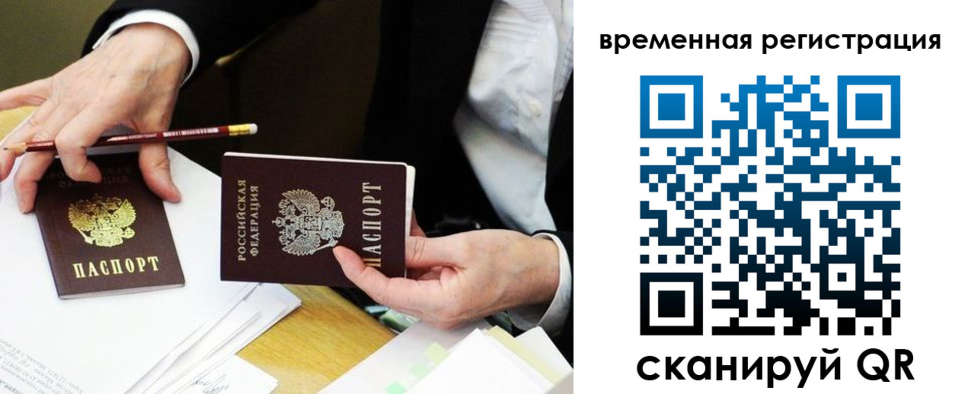 прописка законно в Лодейном Поле
