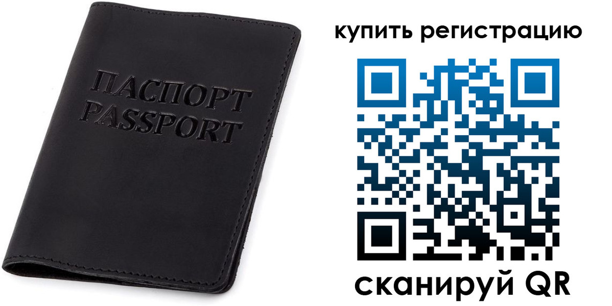 временная регистрация гарантия в Лодейном Поле