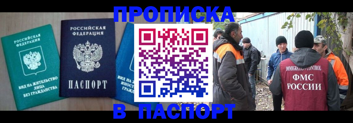временная регистрация в Лодейном Поле