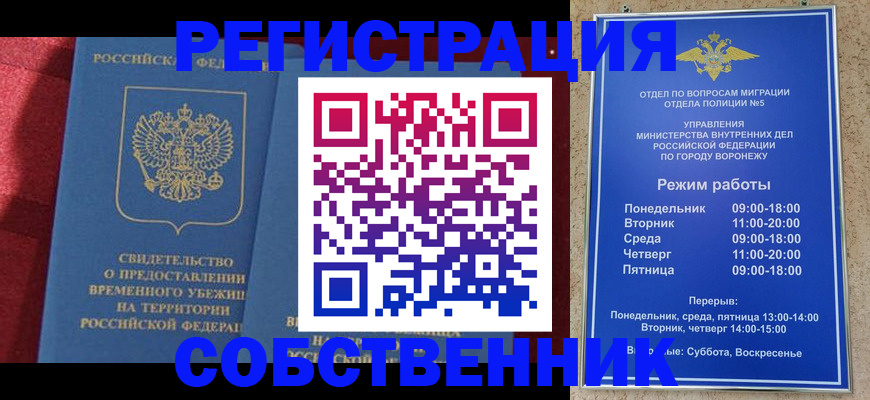 прописка штамп в Лодейном Поле