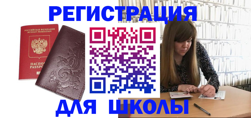 временная прописка в Лодейном Поле