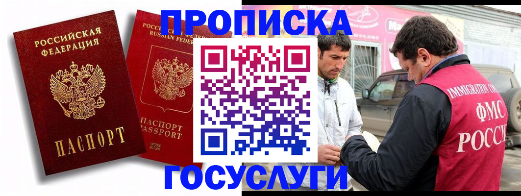 прописка для военкомата в Лодейном Поле
